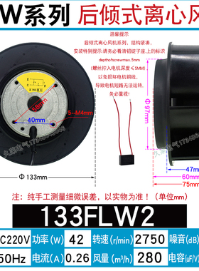 热销133 175 180 190 220 225 250 280FLW2/3 380v涡流后向式离心