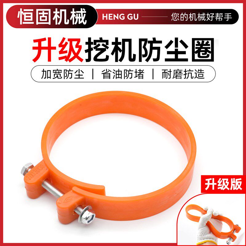 热销挖机防尘圈挖机斗轴黄油密封圈马拉头挖斗销免拆耐磨橡胶防尘