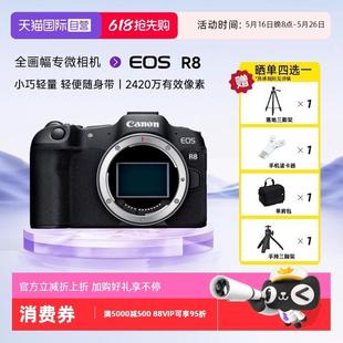 EOS 照相機高清4K短片Vlog視頻拍攝 R8全畫幅微單數碼