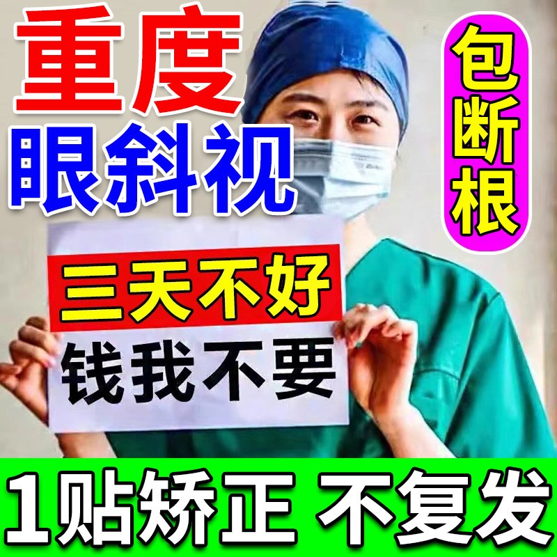 热销斜视矫正器训练仪聚散球儿童成人对眼弱视力斗鸡三棱镜工具罩