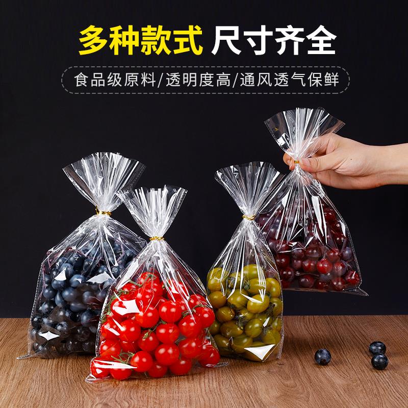 热销OPP一次性水果保鲜袋透明包装袋扎口袋葡萄袋车厘子袋提子自