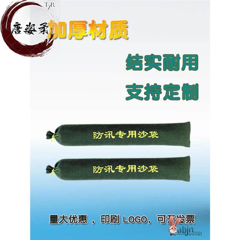 热销防汛沙袋防水专用防洪沙条家用加厚帆布电梯车库挡水长条沙包