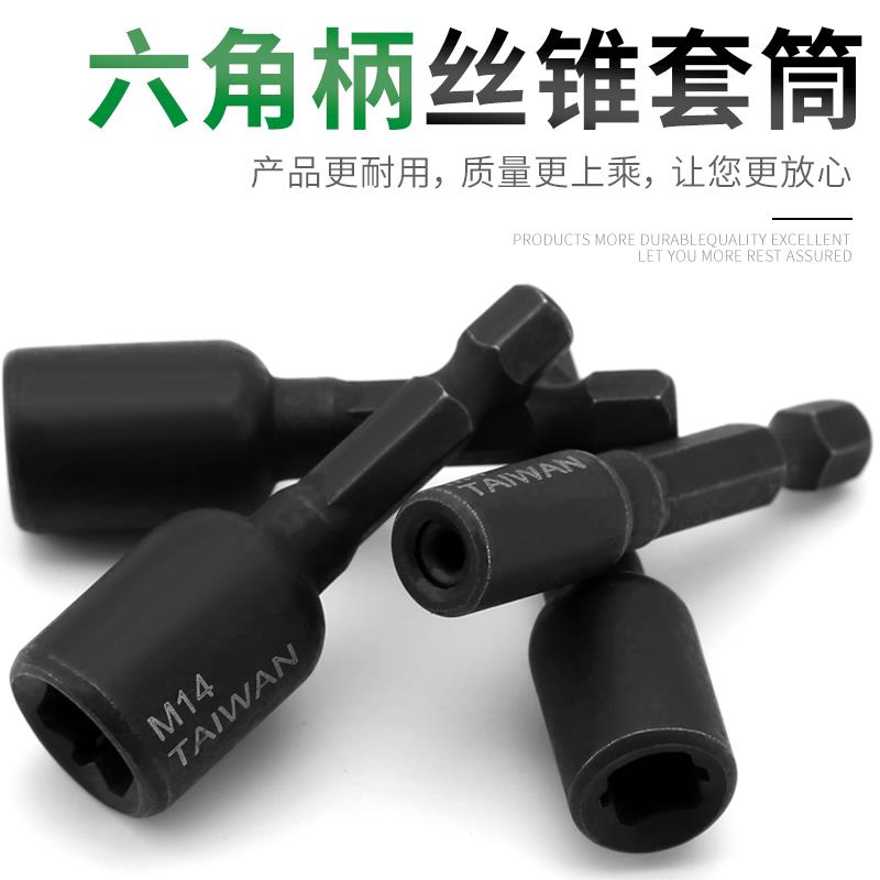 热销机用丝锥加长丝攻夹头攻牙六角加长套筒柄攻丝六角杆M4-M16加