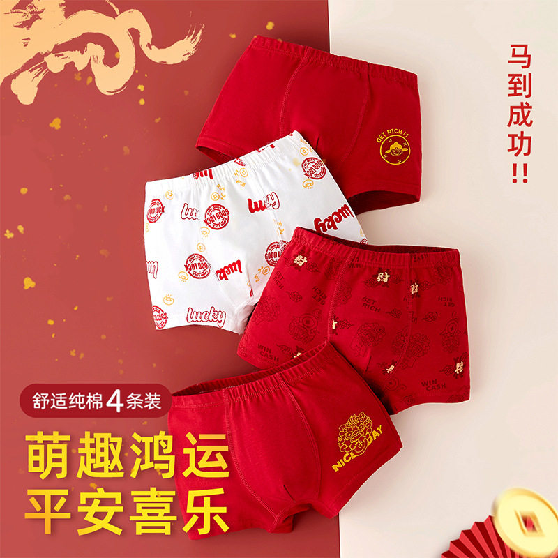 儿童红色内裤男童纯棉短裤中大童12男孩13岁2026马年本命年平角裤