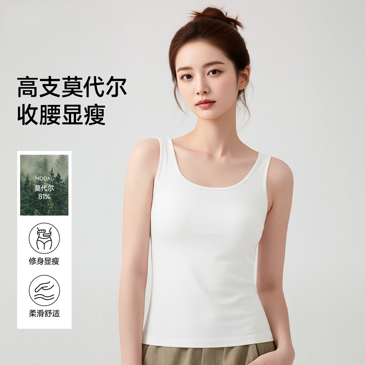 高支莫代尔吊带背心女夏薄款外穿白色内搭修身显瘦打底无袖上衣女