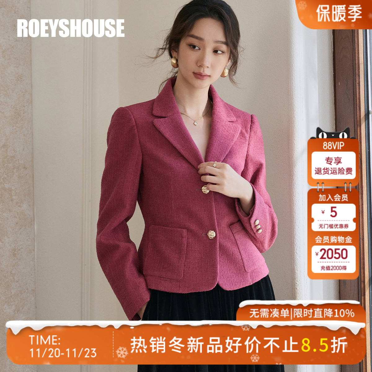 罗衣高级感玫红色粗花呢短外套