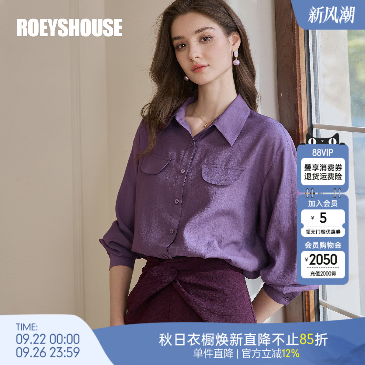 罗衣时尚通勤番红花紫衬衫