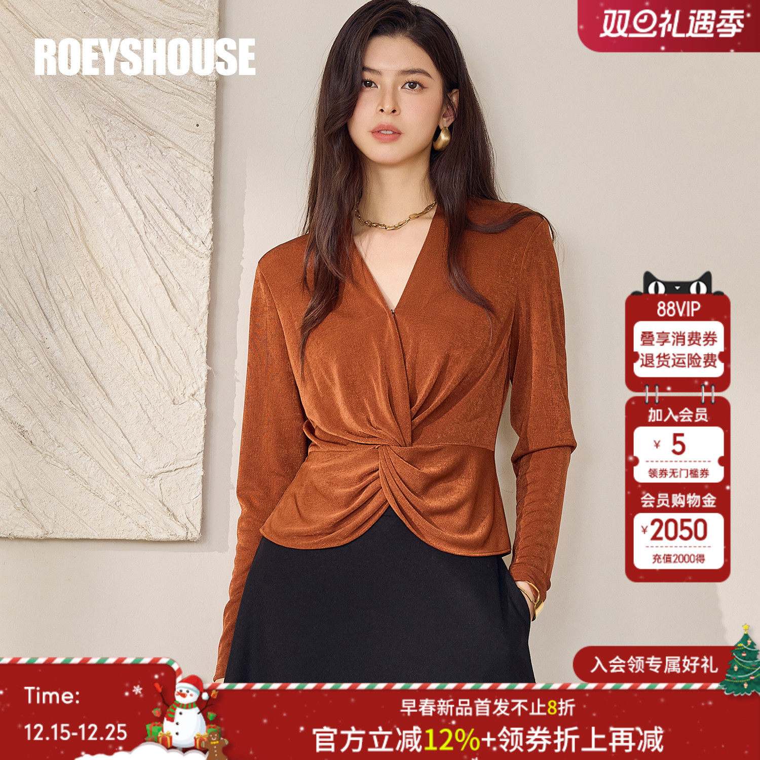 罗衣高级扭结焦糖色针织衬衫