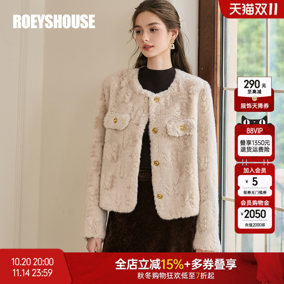 罗衣高级小香风皮毛一体外套