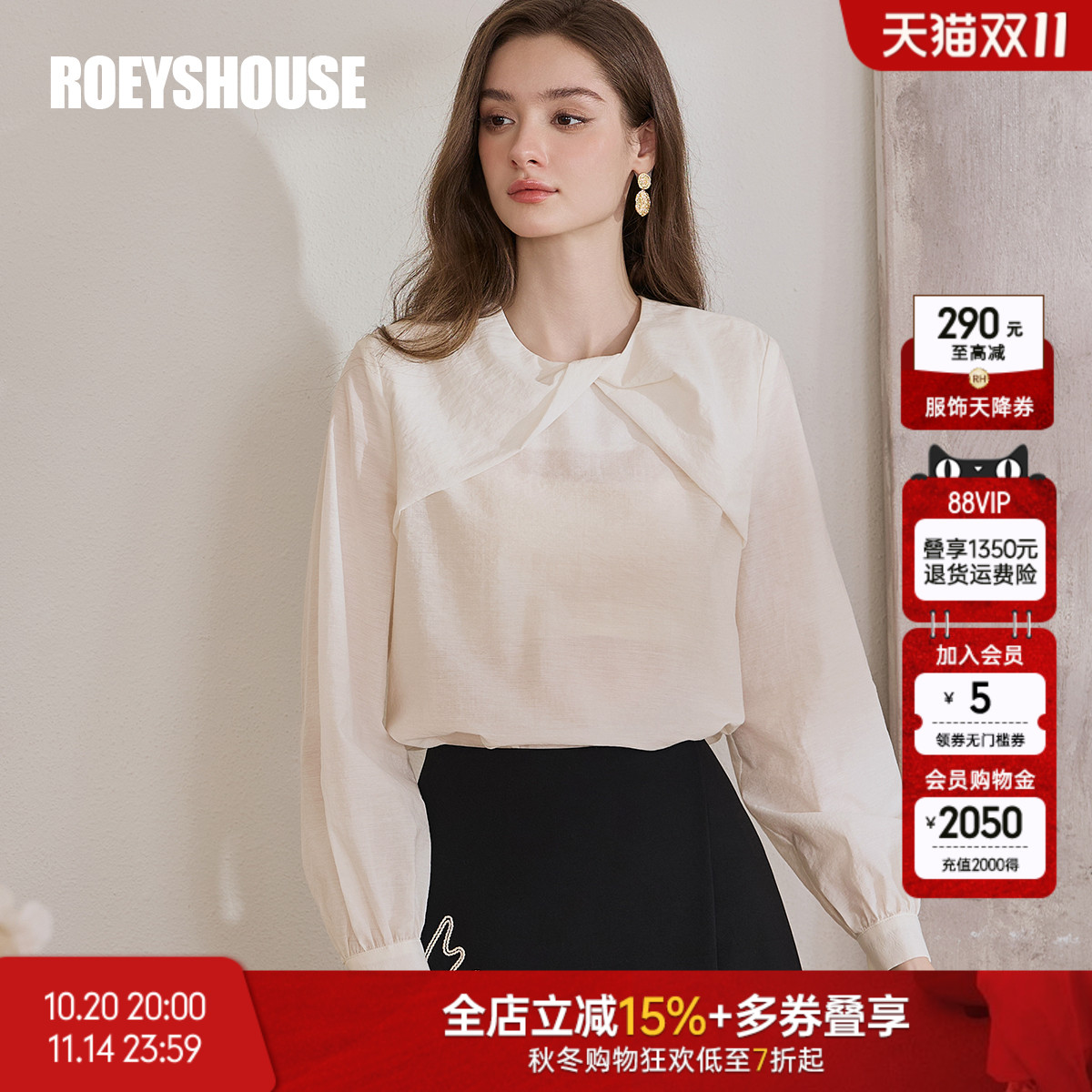 罗衣别致圆领杏色衬衫