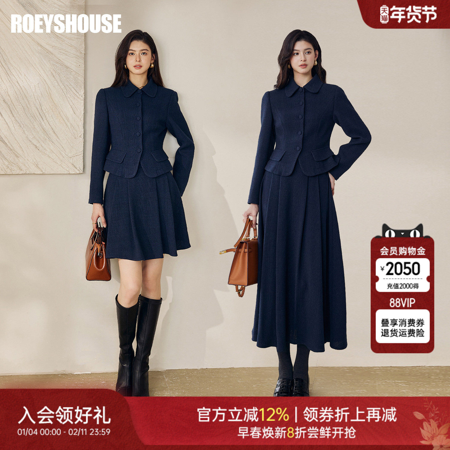 罗衣千金小香风一整套套装女冬季藏蓝色短外套半身裙两件套13156