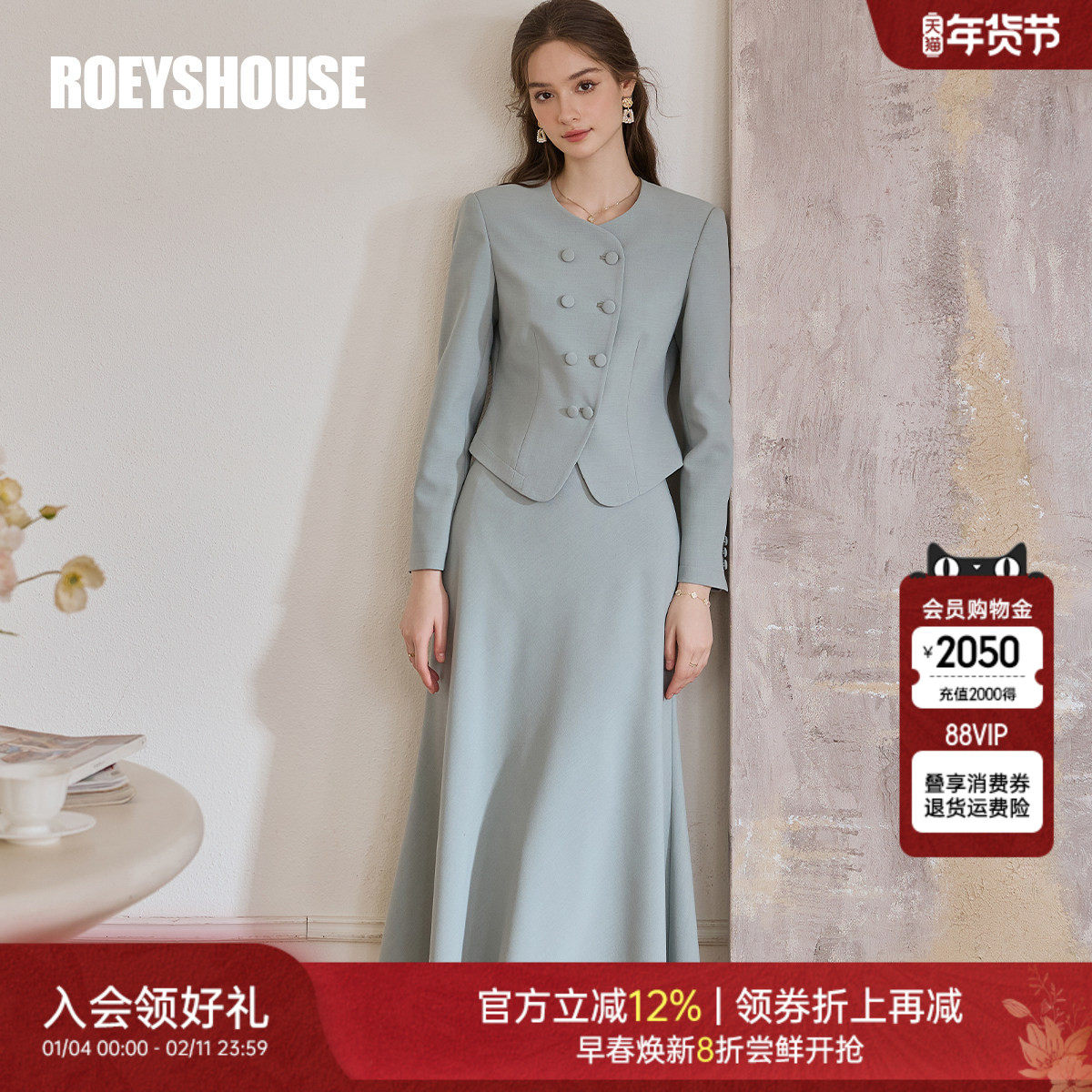 罗衣贵气感豆绿色修身套装女秋冬双排扣短外套半身裙两件套11663,女装/女士精品,时尚套装,淘宝优惠券,粉丝福利购,淘宝优惠卷