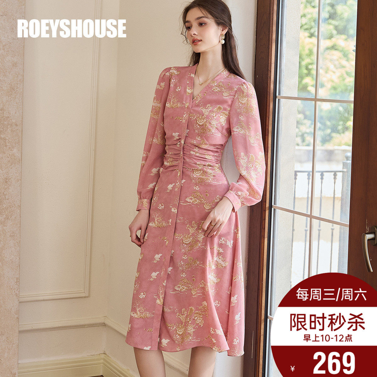 罗衣漂亮粉色约会连衣裙2025春季新款气质拼接雪纺收腰裙子10993,女装/女士精品,连衣裙,淘宝优惠券,粉丝福利购,淘宝优惠卷