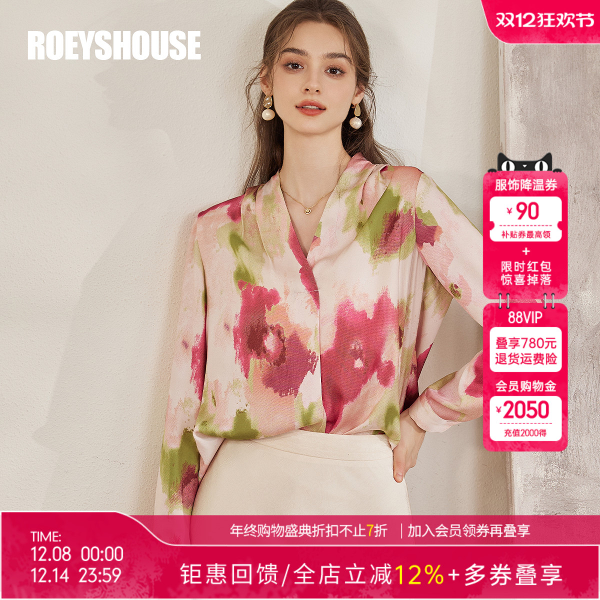 罗衣法式温柔印花缎面长袖衬衫