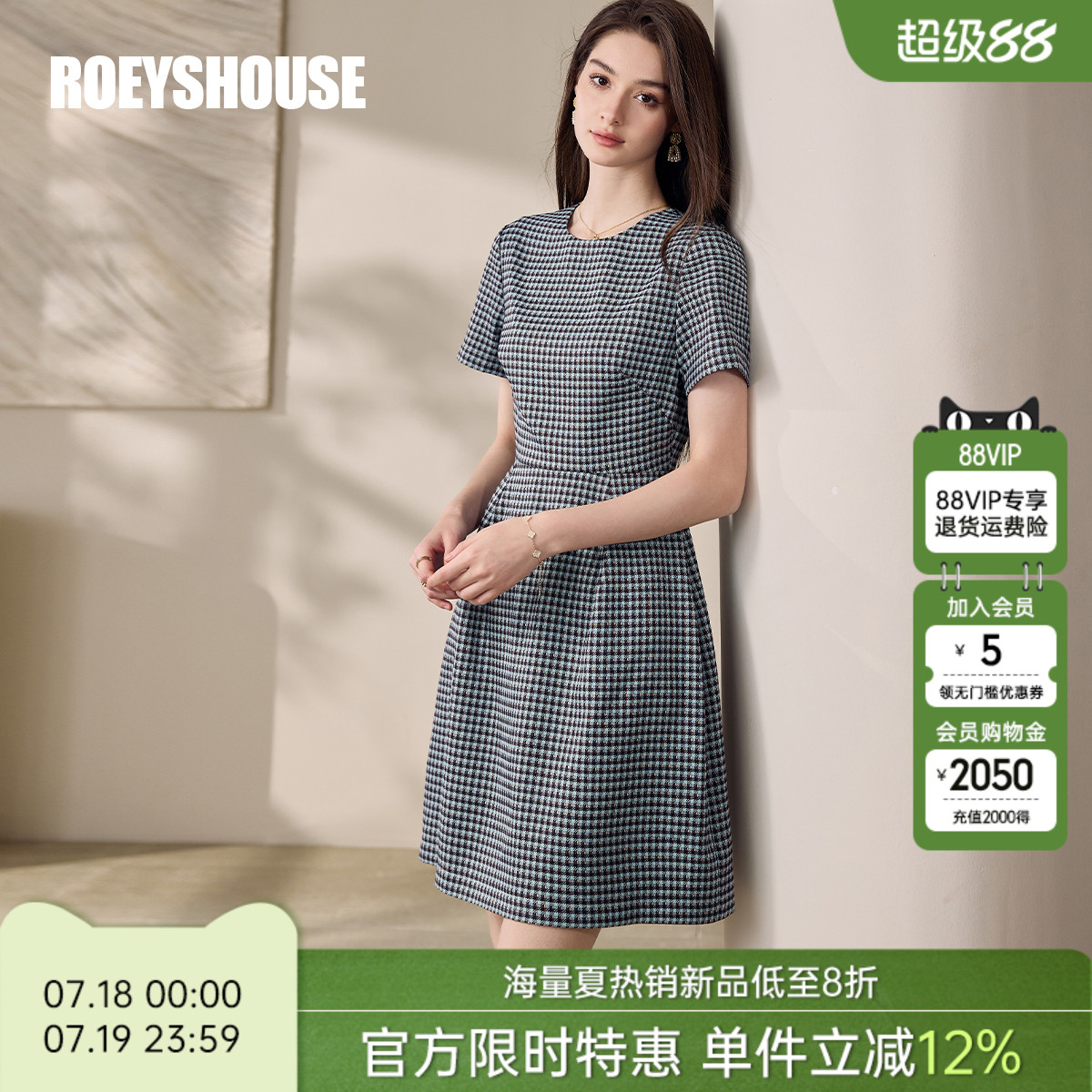 罗衣时尚肌理感格子大摆连衣裙