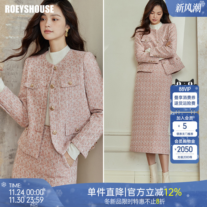 罗衣粉色气质小香风两件套套装裙