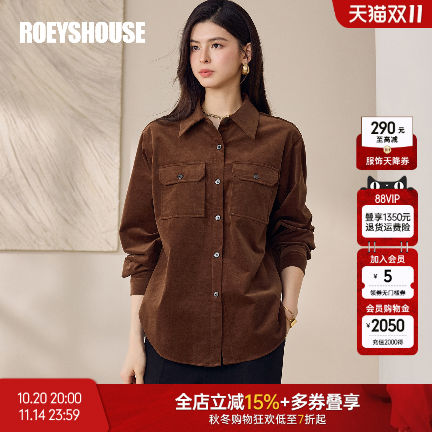 罗衣知性时尚通勤OL纯色翻领衬衫