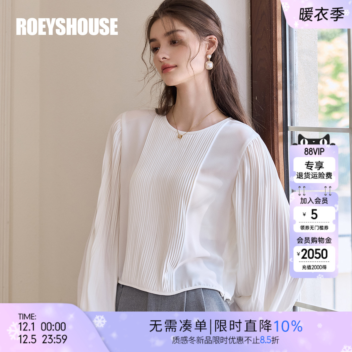 罗衣设计感风琴褶灯笼袖衬衣