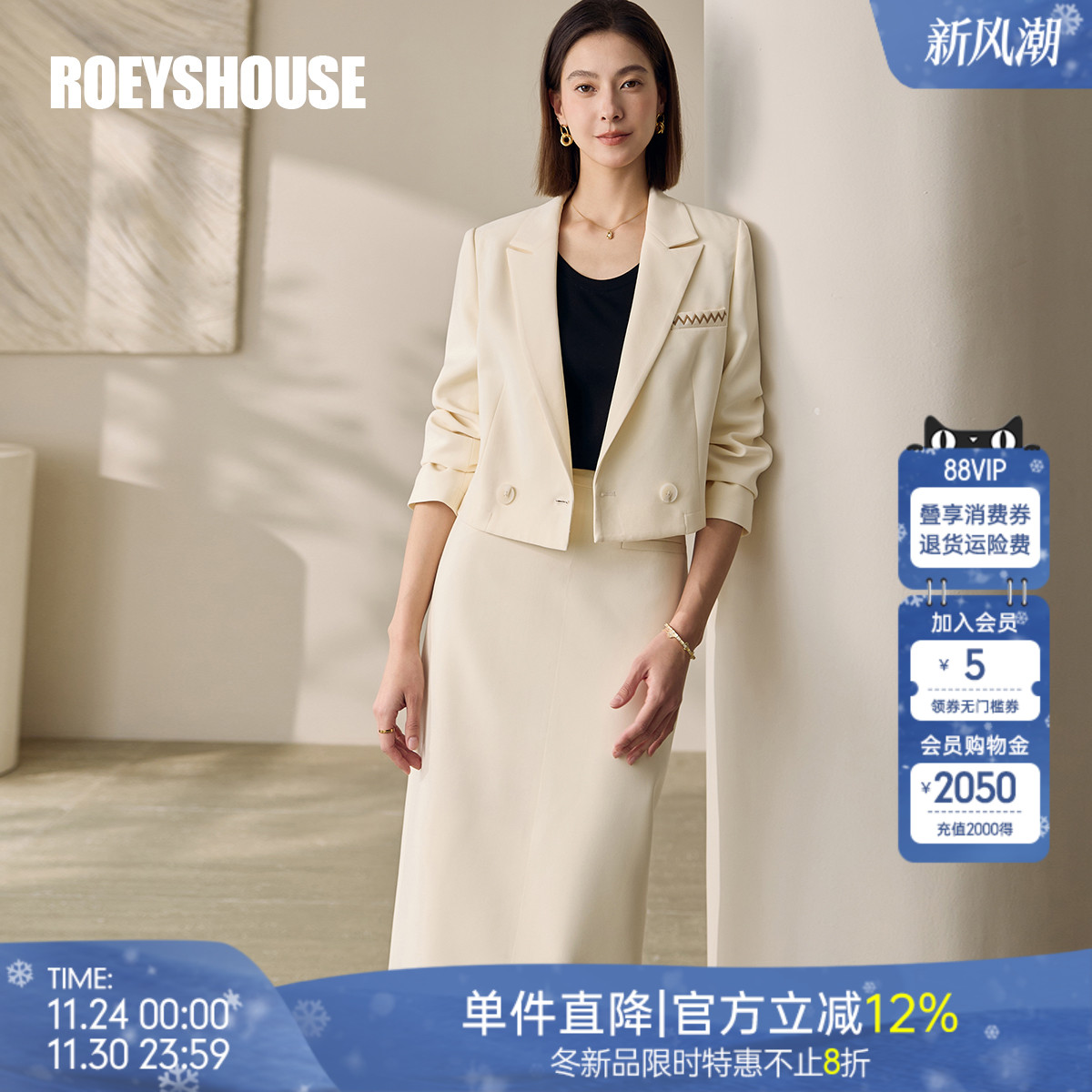 罗衣气质通勤时尚两件套