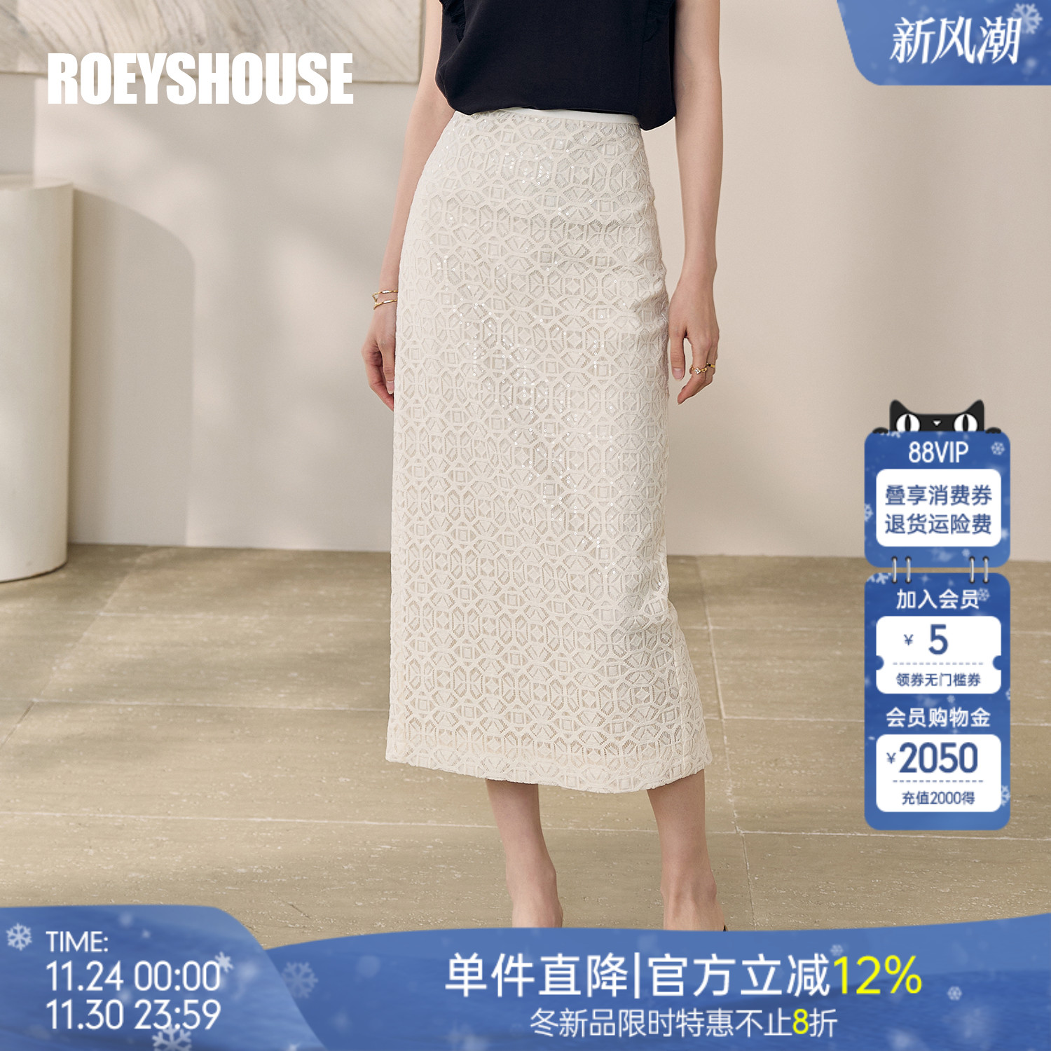 罗衣时尚米白色修身半身裙