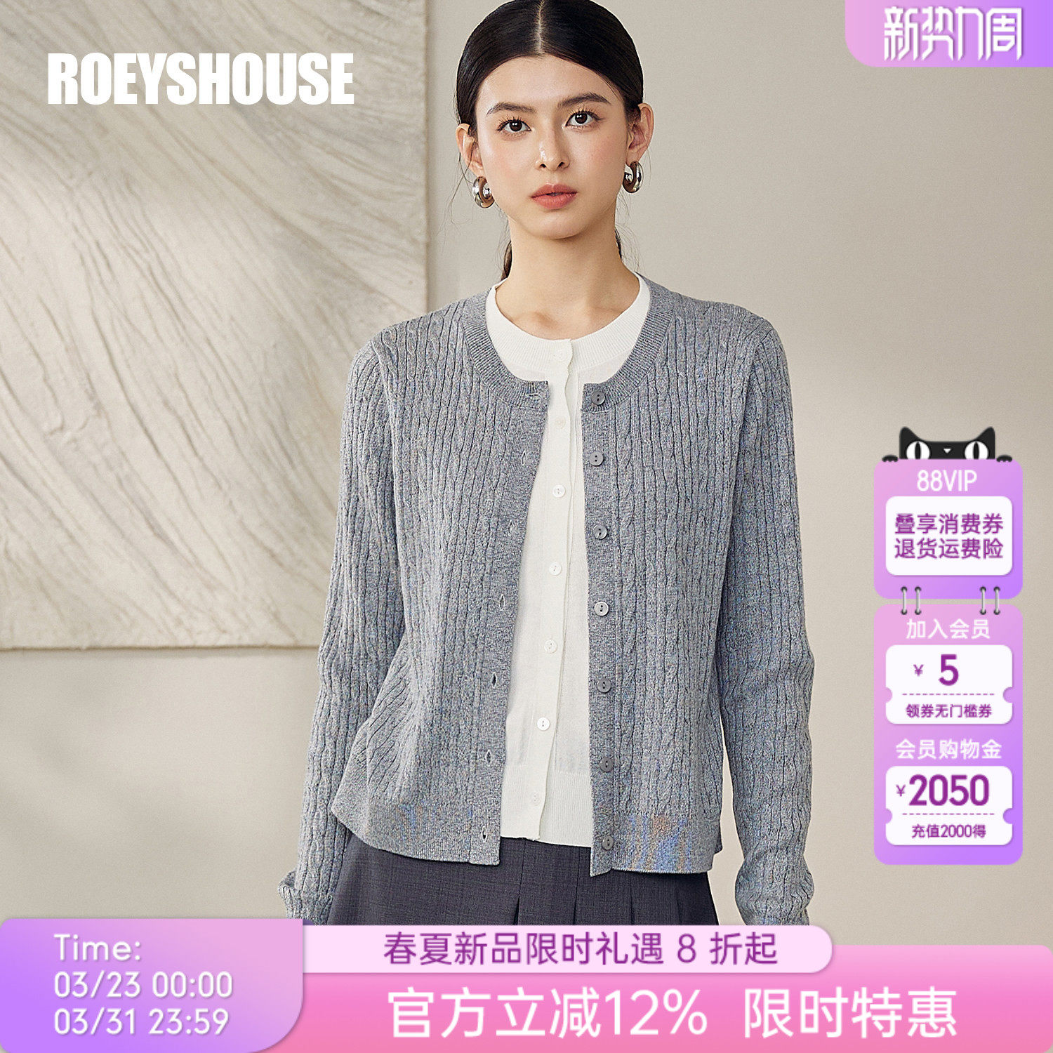 罗衣时尚麻花圆领修身针织开衫女春经典款绵羊毛假两件毛衣12975