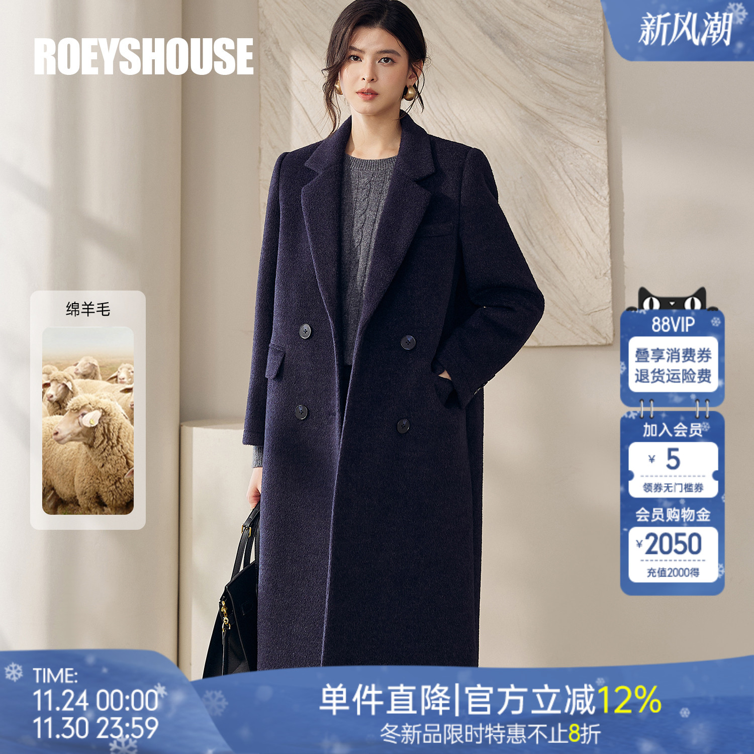 罗衣高级感纯色绵羊毛毛呢外套