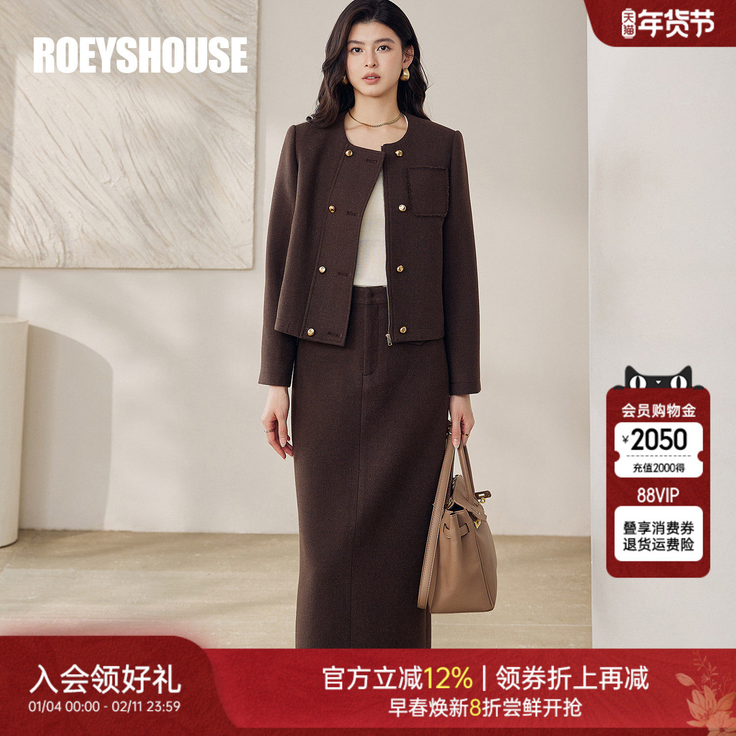 罗衣纯色通勤毛呢外套半身裙套装女冬季气质职场修身两件套13034,女装/女士精品,时尚套装,淘宝优惠券,粉丝福利购,淘宝优惠卷