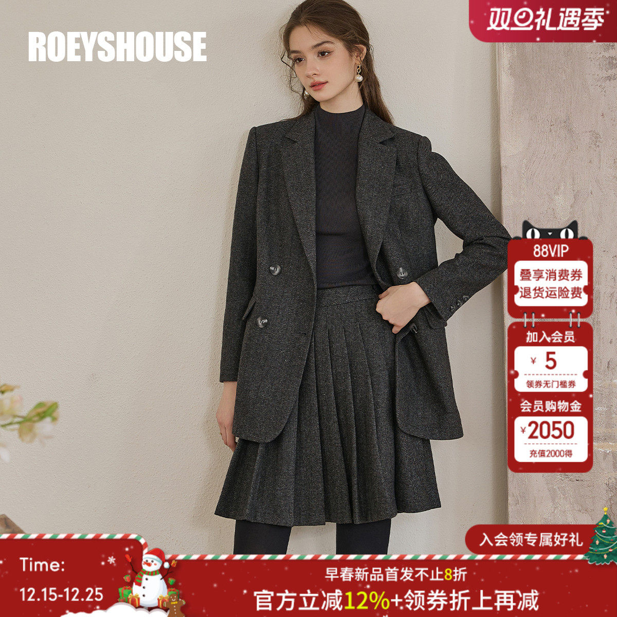 罗衣减龄毛呢西装+百褶裙两件套