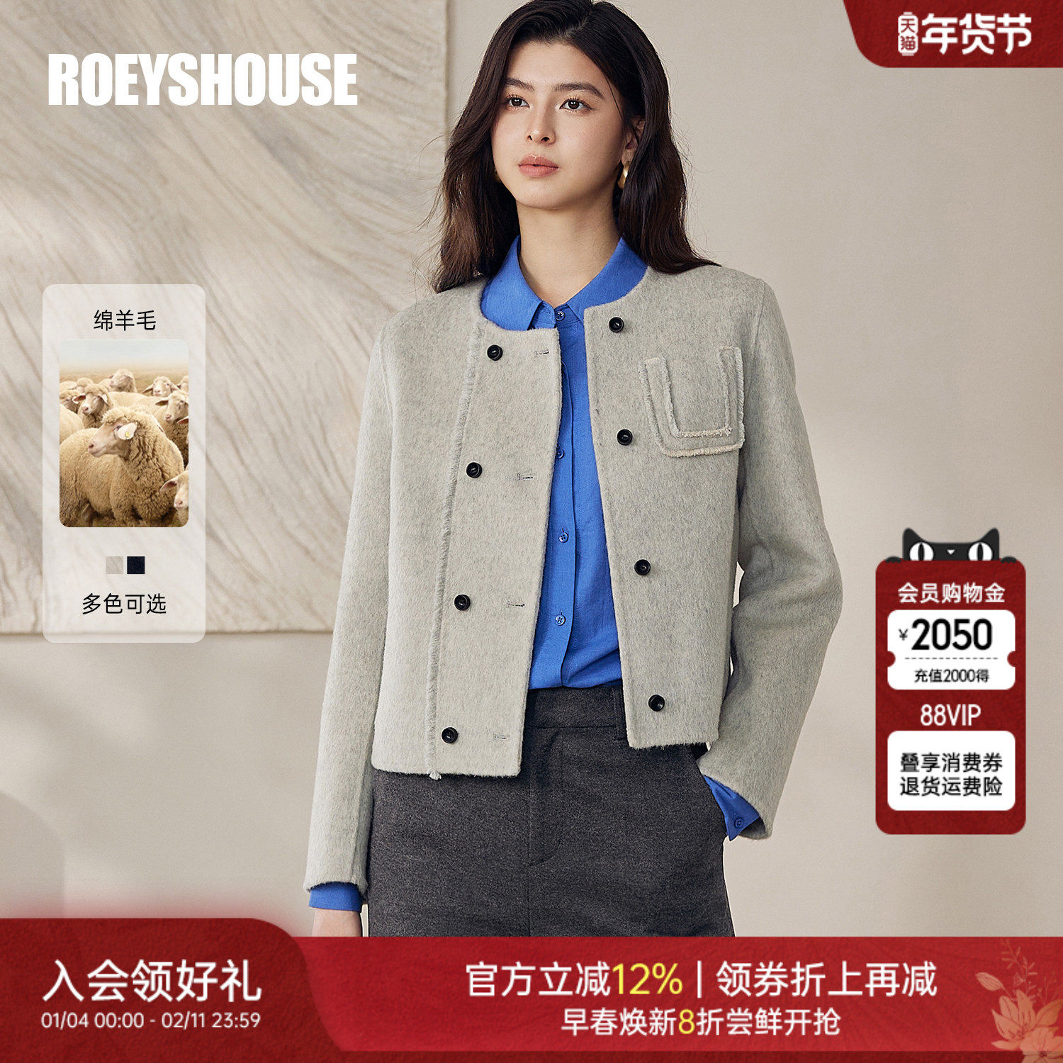 罗衣职场通勤灰色短款毛呢外套女秋冬箱型圆领双排扣短外套12923,女装/女士精品,毛呢外套,淘宝优惠券,粉丝福利购,淘宝优惠卷