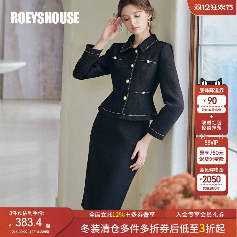 罗衣知性粗花呢修身套装