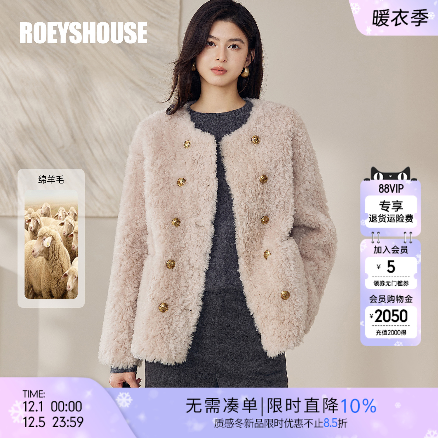 罗衣双排扣小香风羊羔毛皮草外套