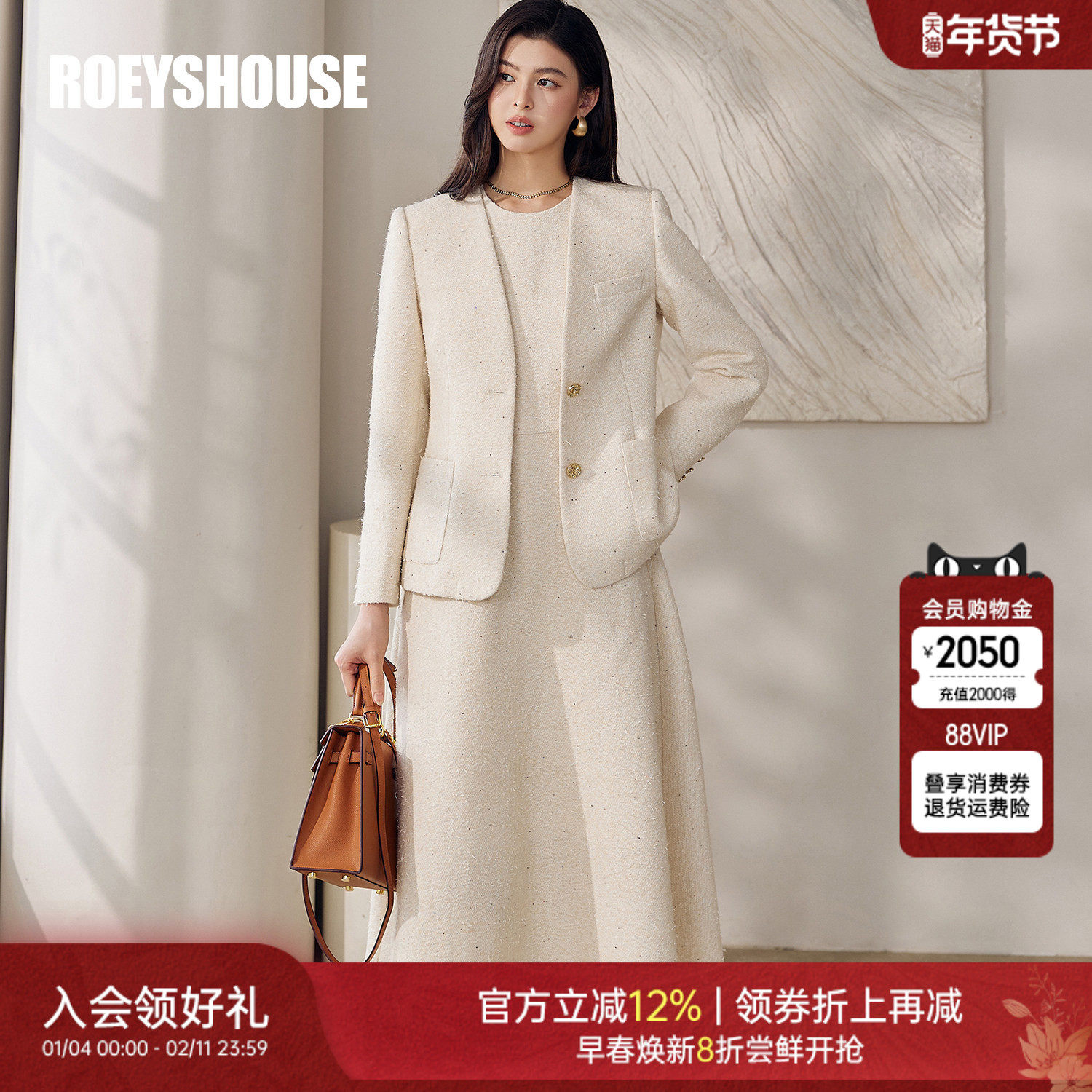 罗衣知性小香风毛呢外套连衣裙套装女早春千金风杏色两件套13204,女装/女士精品,时尚套装,淘宝优惠券,粉丝福利购,淘宝优惠卷