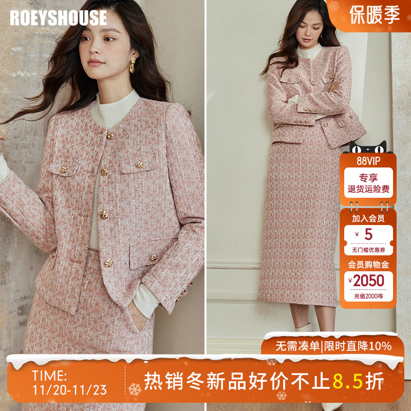 罗衣粉色气质小香风两件套套装裙