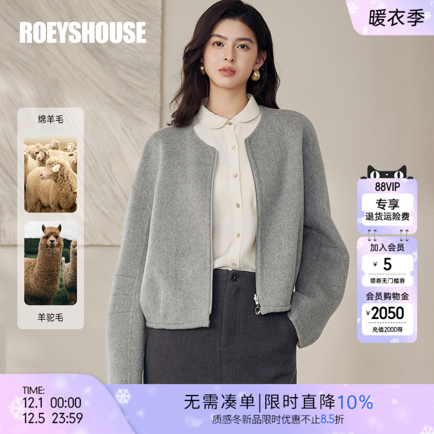 罗衣休闲两面穿双面毛呢短款外套