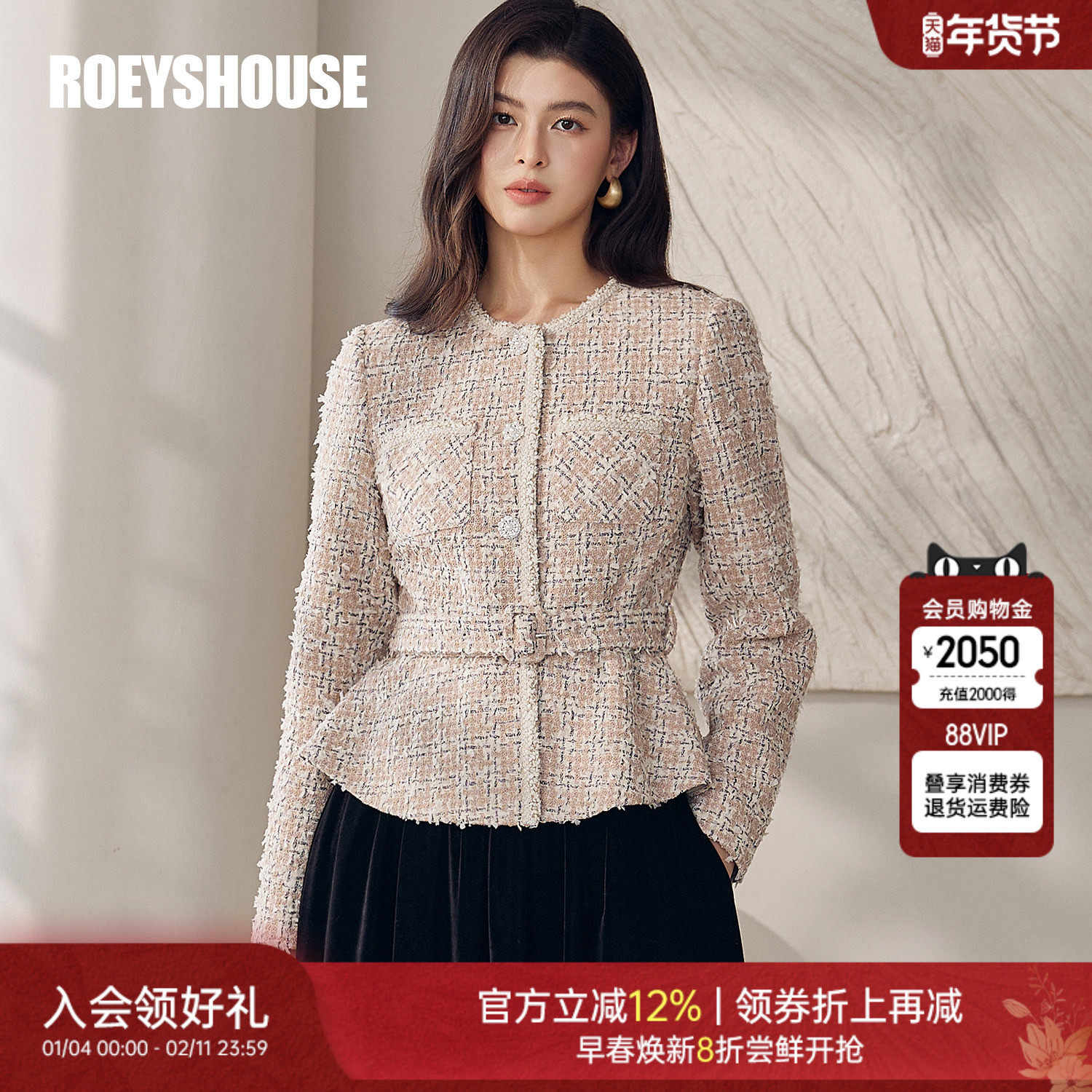 罗衣气质修身小香风短外套女秋冬重要场合穿亮丝粗花呢上衣13206,女装/女士精品,短外套,淘宝优惠券,粉丝福利购,淘宝优惠卷