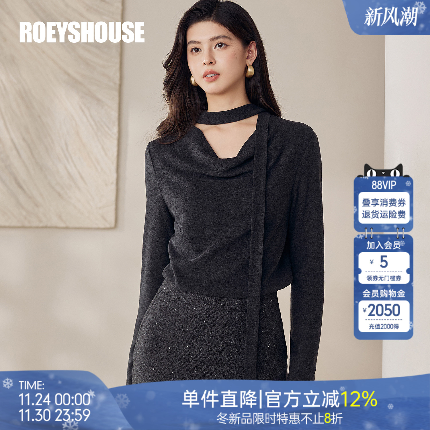 罗衣软糯磨毛荡领飘带打底针织衫