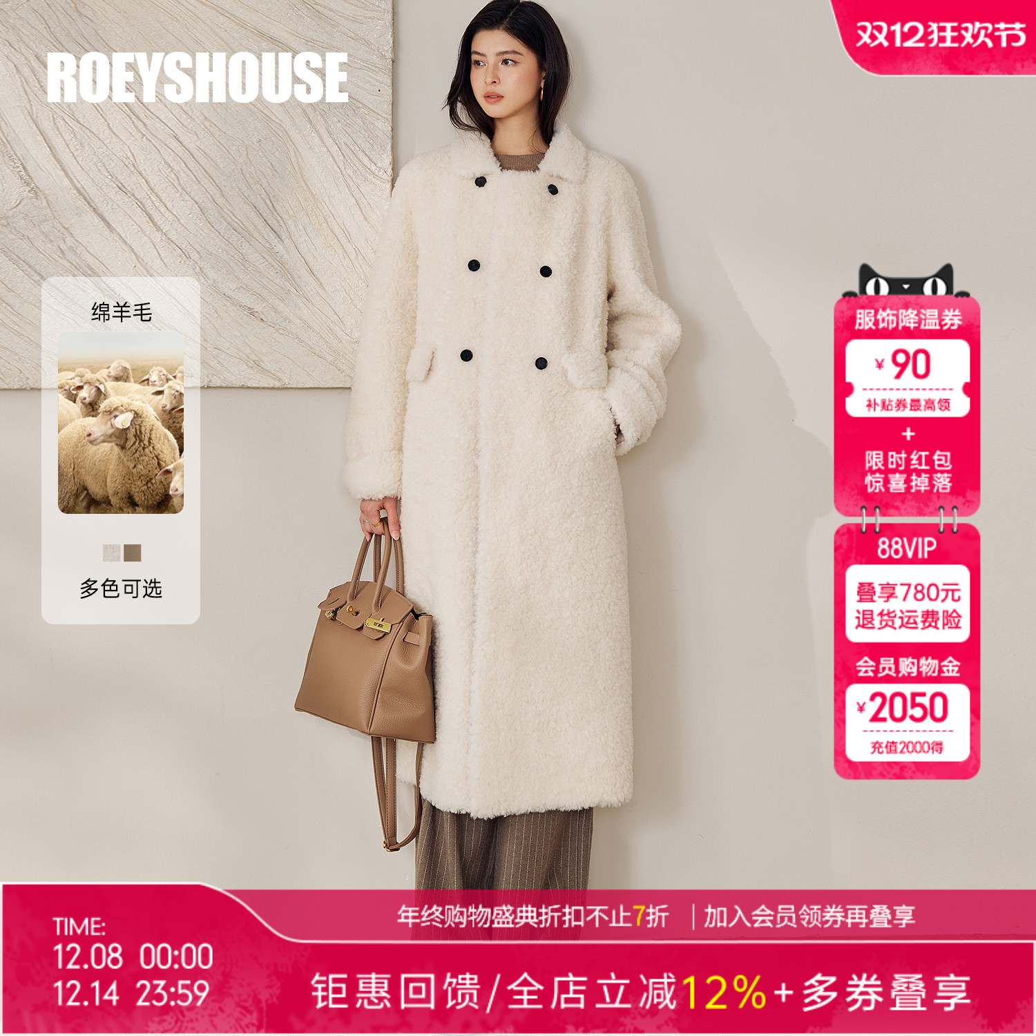 罗衣高级感绵羊毛双排扣毛呢外套