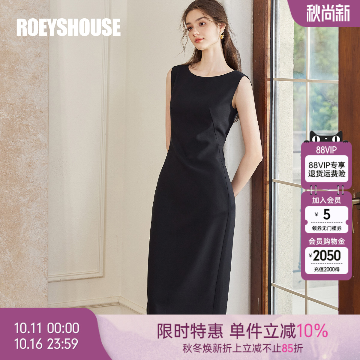 罗衣气质修身无袖连衣裙女2025秋季新款知性黑色收腰中长裙10986