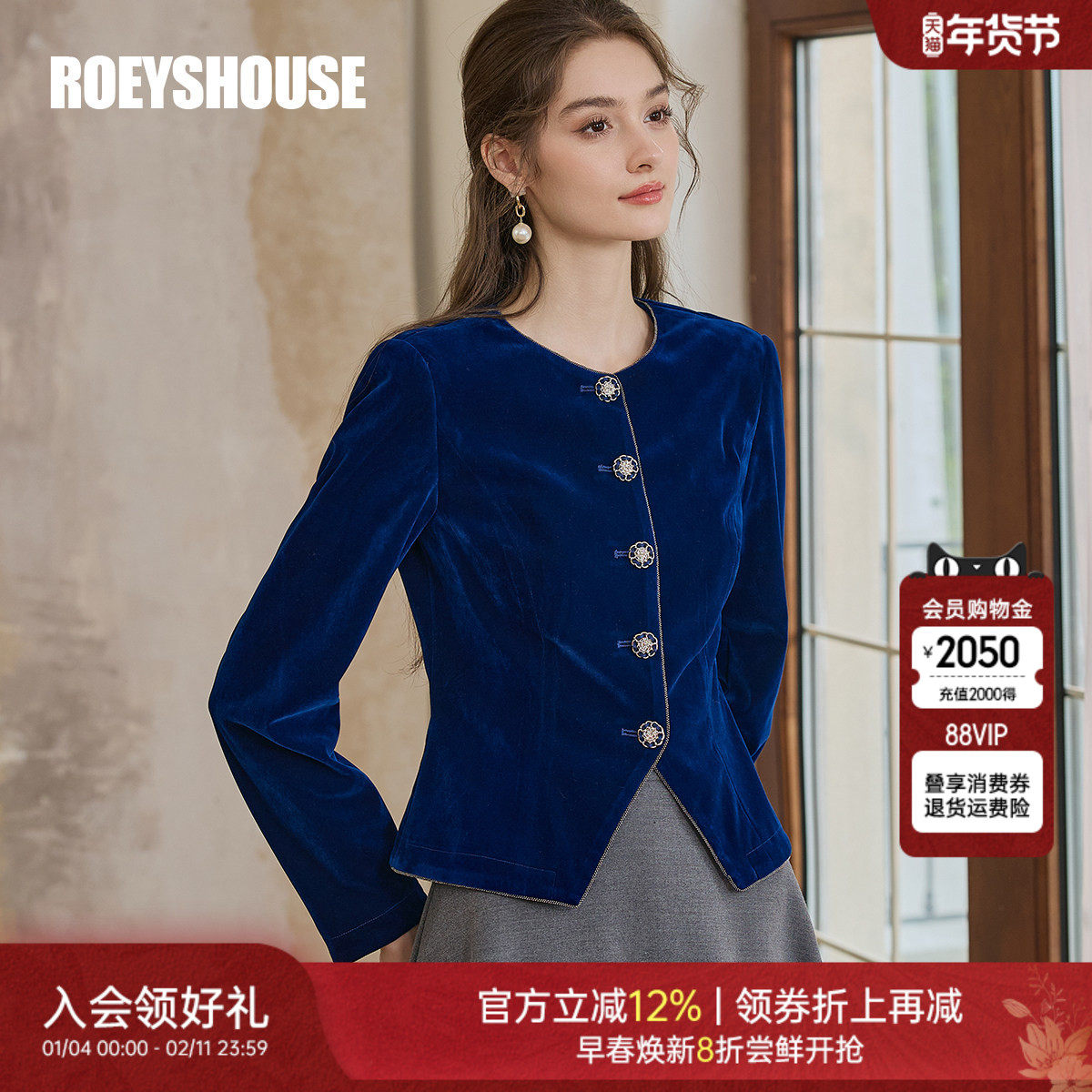罗衣高级宝蓝色丝绒短外套女2025秋季时尚修身圆领精致上衣11221,女装/女士精品,短外套,淘宝优惠券,粉丝福利购,淘宝优惠卷