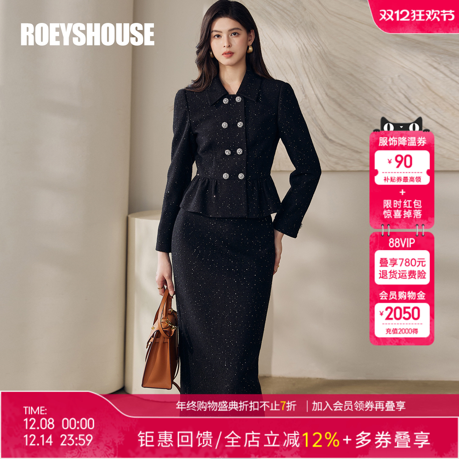 罗衣精致亮片收腰小香风毛呢套装