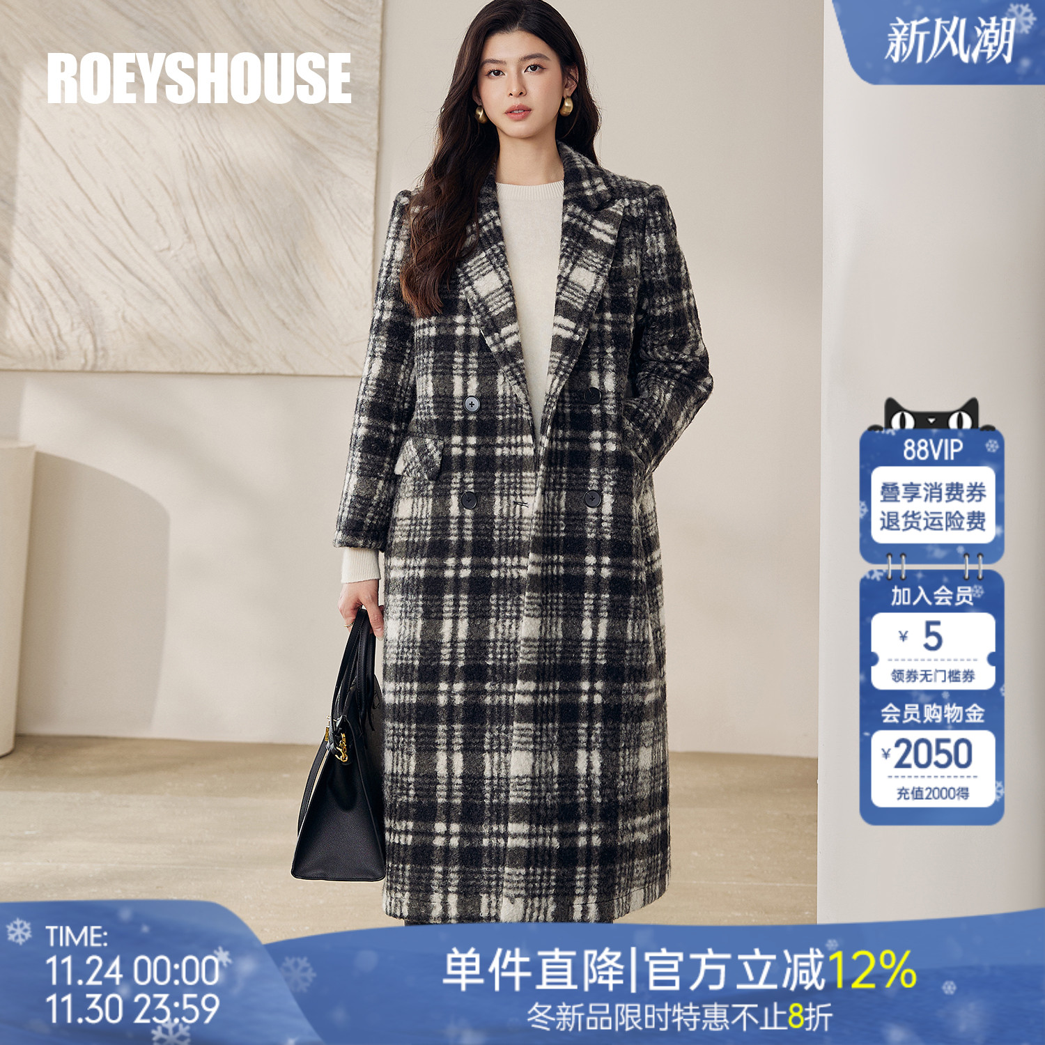罗衣韩系大女主黑白格直筒单面呢大衣女冬百搭长款毛呢外套13037