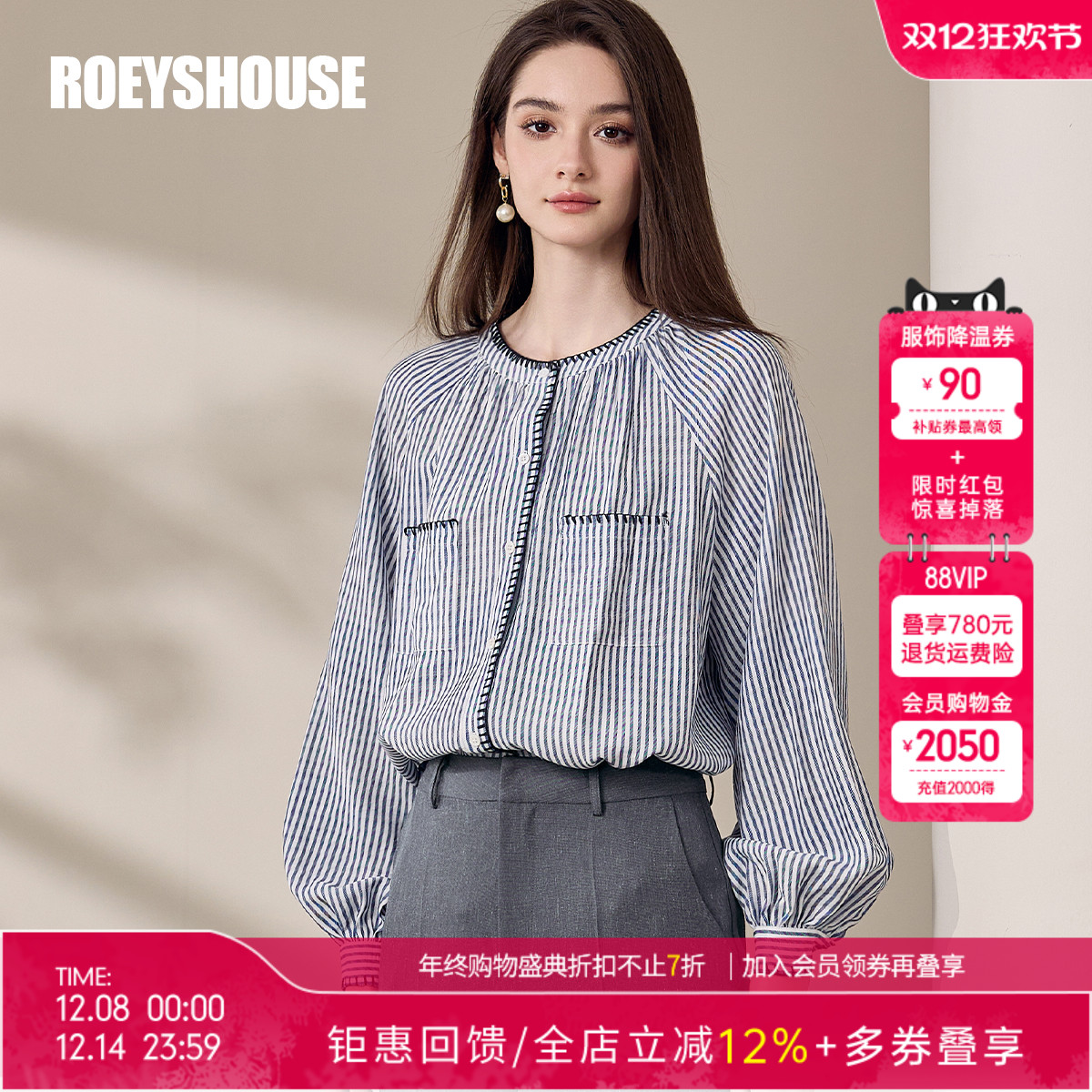 罗衣蓝色条纹圆领衬衫女2025秋季新款直筒衬衣百搭宽松上衣11747