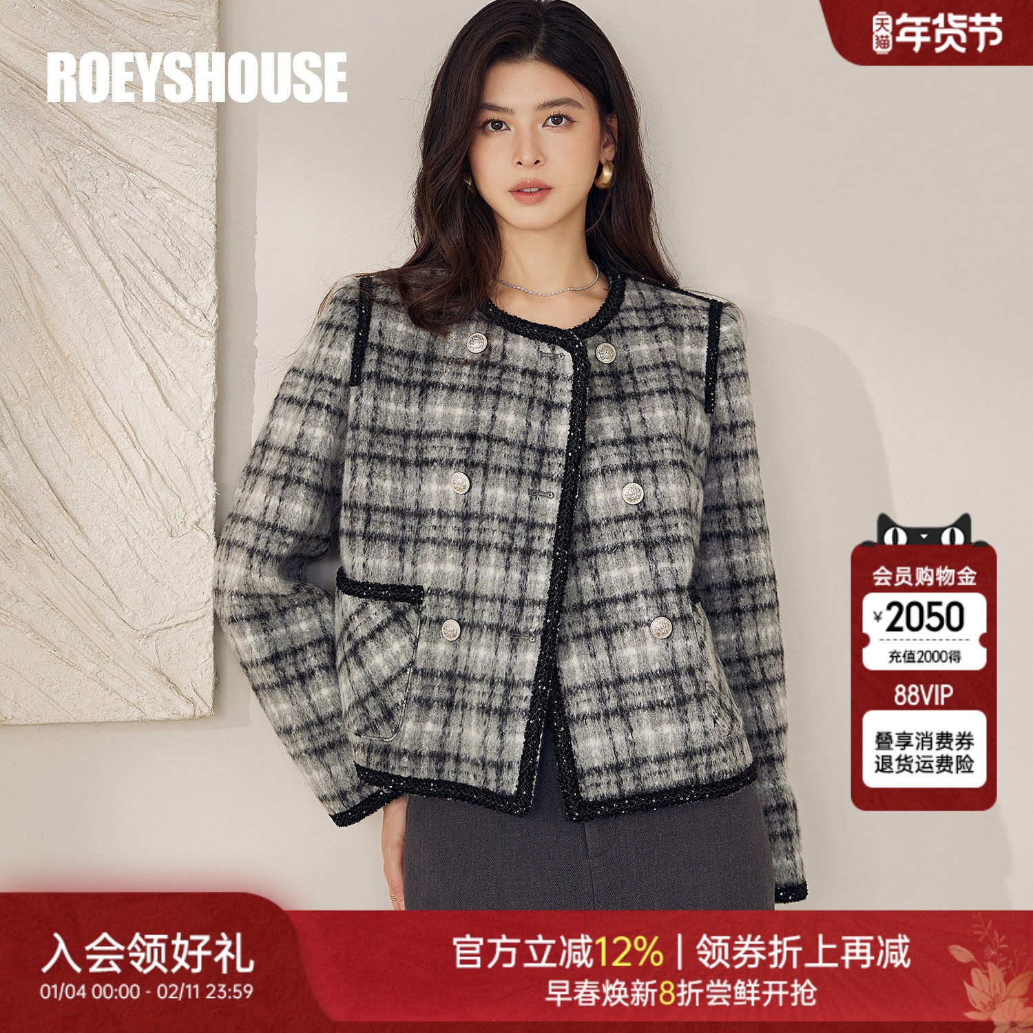 罗衣高级粗花呢短款格子毛呢外套女冬季精致正肩小香风上衣13059,女装/女士精品,毛呢外套,淘宝优惠券,粉丝福利购,淘宝优惠卷