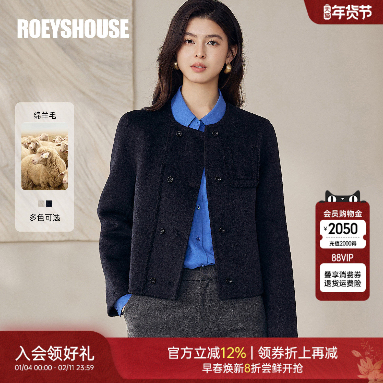 罗衣简约黑色显瘦双排扣短外套女冬季通勤绵羊毛双面呢外套12923,女装/女士精品,短外套,淘宝优惠券,粉丝福利购,淘宝优惠卷