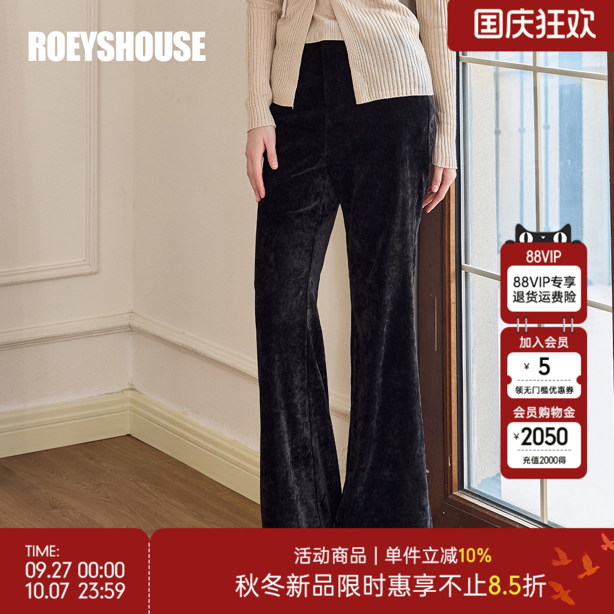罗衣时尚高腰丝绒微喇叭裤