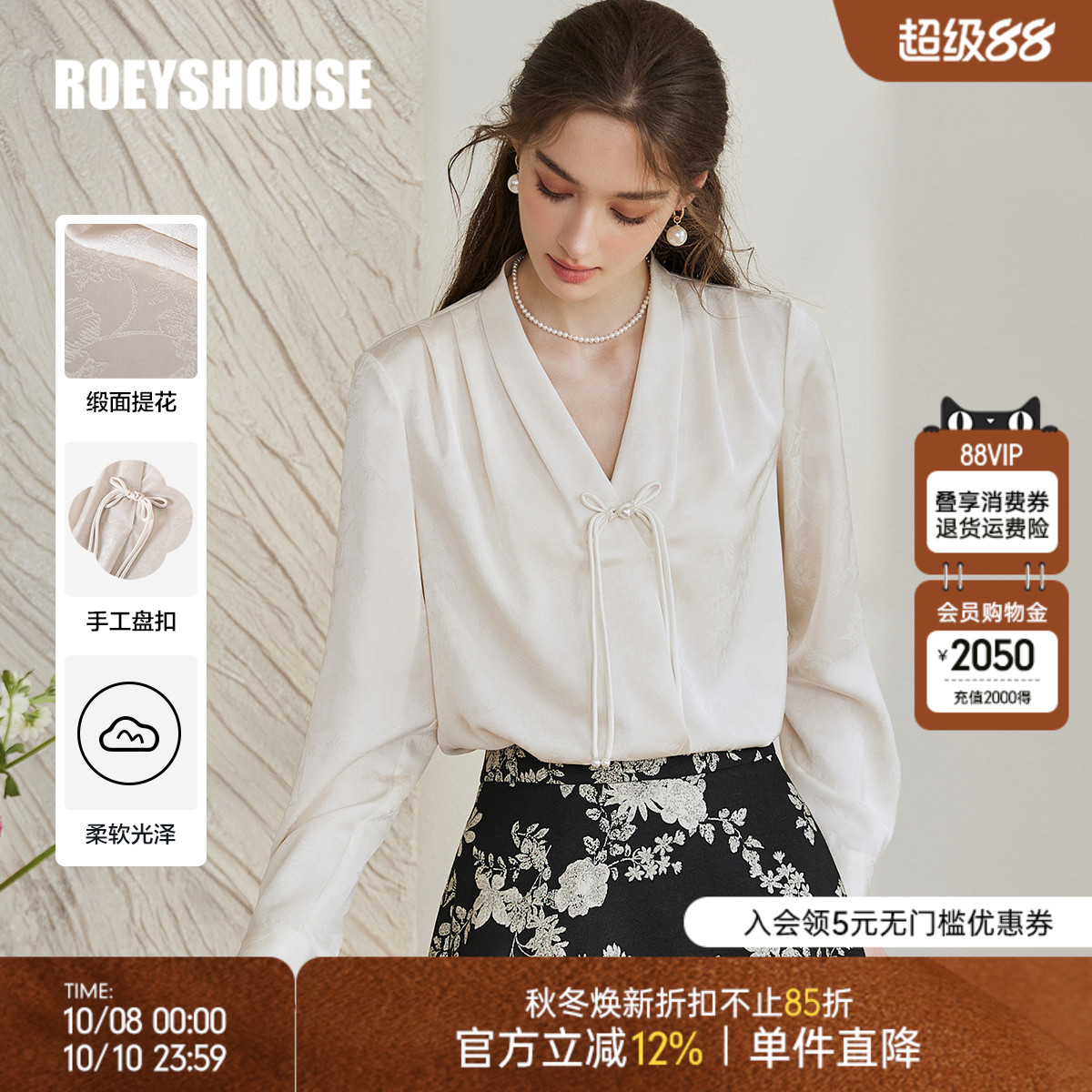 罗衣复古新中式缎面衬衫