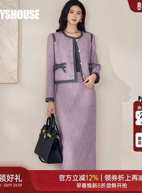 罗衣轻奢紫色小香风外套半身裙套装富家千金穿搭一整套套裙13071