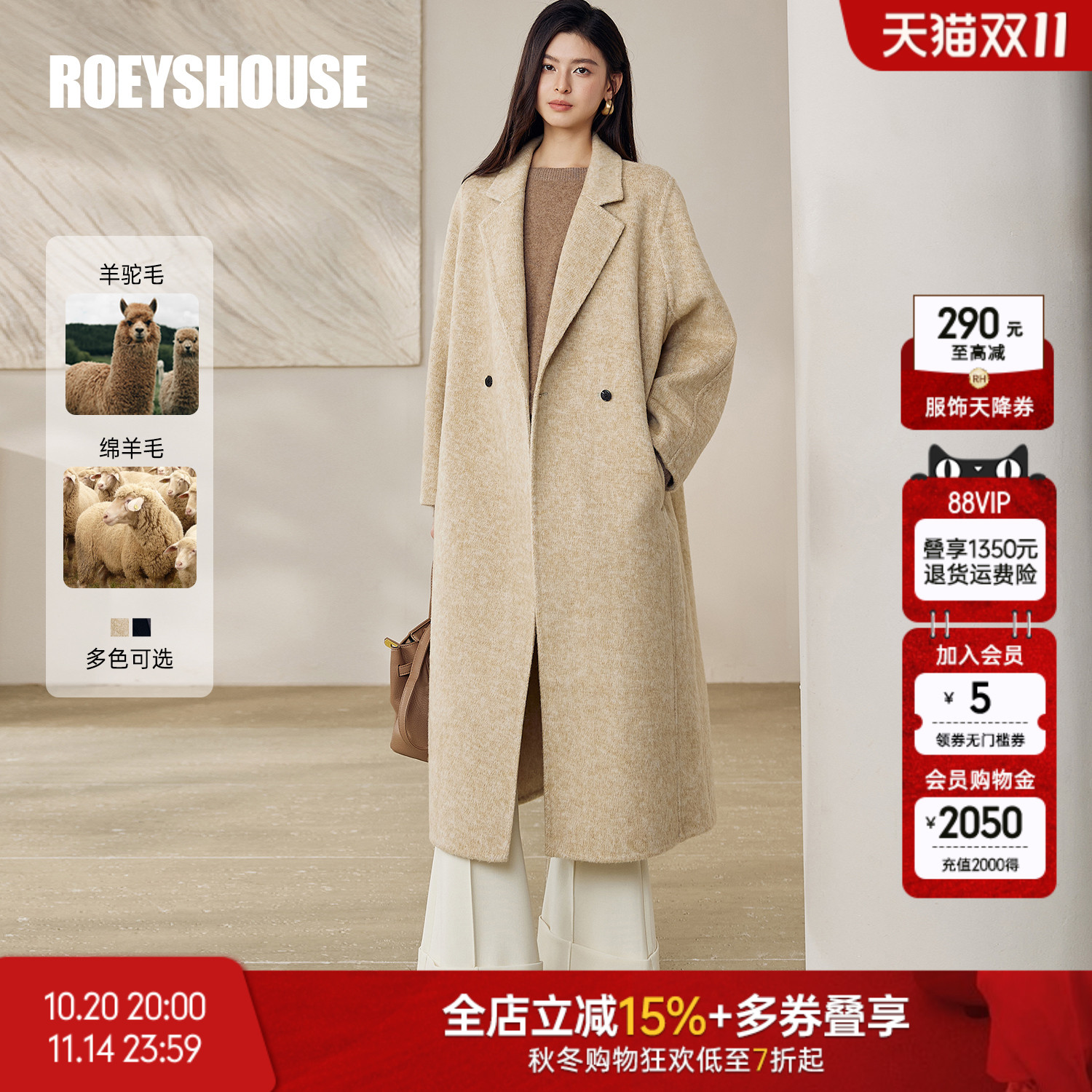 罗衣轻奢简约绵羊毛双面毛呢大衣