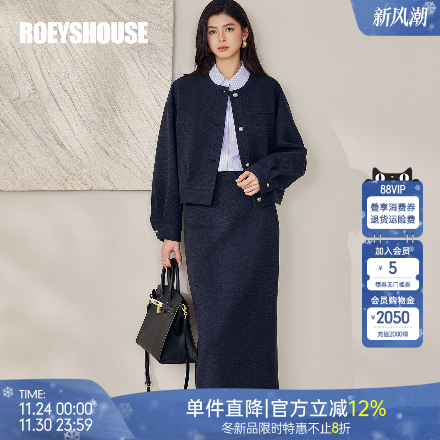 罗衣法式肌理干练外套两件套套装