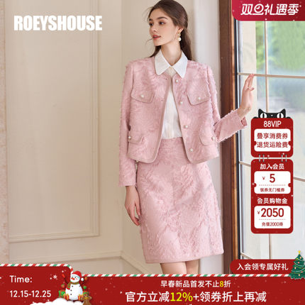 罗衣粉色流苏小香风套装女2025秋提花外套半裙两件套套裙11312